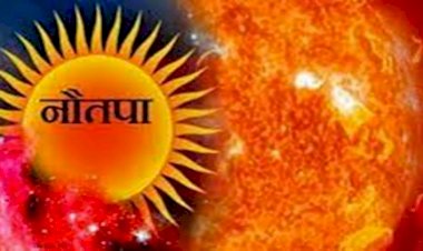 Nautapa 2024 : आज से नौतपा,प्रचंड गर्मी का करना पड़ सकता है सामना,ये गलतियां पड़ेंगी भारी…