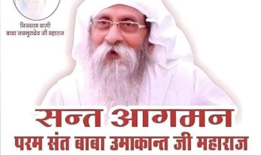 ज्येष्ठ पूर्णिमा पर सन्त उमाकान्त महाराज का सतसंग व नामदान आश्रम जोधपुर में 21-22 जून को...