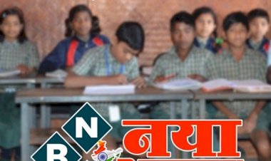 CG - गरीब बच्चों को प्रायवेट स्कूलों की प्रताड़ना से बचाने सरकार का बड़ा फैसला : छत्तीसगढ़ में RTE के तहत दाखिला लेने वाले प्राइवेट स्कूलों में मेंटरों की होगी नियुक्ति, सभी कलेक्टरों को जारी हुआ निर्देश.....