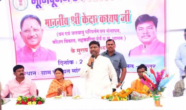 CG - केदार कश्यप ने कहा कि गांव, गरीब और किसानों के हित मे सरकार ने लिये बड़े फैसले, क्षेत्र का विकास हमारी प्राथमिकता...
