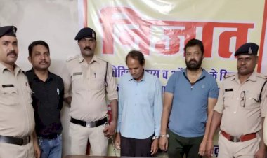 CG - बैंक के 2 अधिकारी गिरफ्तार : बैंक में लाखों रूपये की घपलेबाजी, सहकारी केन्द्रीय बैंक के 2 अधिकारी गिरफ्तार, कारनामे जान रह जाएंगे हैरान......