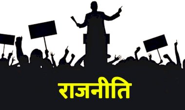 आज विपक्षी दलों के नेता देश के प्रधानमंत्री नरेन्द्र मोदी को प्रधानमंत्री नहीं मानते, उनका सम्मान नहीं करते, यही हाल भाजपा नेताओं का भी है, वे विपक्षी दलों के कुछ नेताओं की उपेक्षा करते हैं, लेकिन क्यों? क्या यह देश के लोकतंत्र के लिए अच्छा संदेश है?