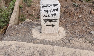 ब्रेकिंग न्यूज़: सरकारी धन का बंदरबाट, शमशान के नाम पर खदान तक जाने बना दिया एप्रोच रोड.…......लोक निर्माण विभाग में सड़क निर्माण के नाम पर बड़े गफलत का हुआ खुलासा........
