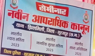 बदल गई अग्रेजों के जमाने से चली आ रही कानून की धाराएं...
अब आईपीसी की धाराओं की जगह, भारतीय न्याय संहिता होगी लागू...