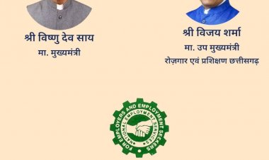 छत्तीसगढ़ रोजगार एप्प प्रदेश के युवाओं के लिए एक महत्वपूर्ण पहल-उपमुख्यमंत्री विजय शर्मा,
छत्तीसगढ़ रोजगार एप्प : युवाओं को घर पर ही मिल रही है पंजीयन की सुविधा, ले रहे हैं रोजगारपरक सुविधाओं का लाभ,
महज तीन माह में 10 हजार से अधिक लोगों ने डाउनलोड किया ‘रोजगार एप्प’।