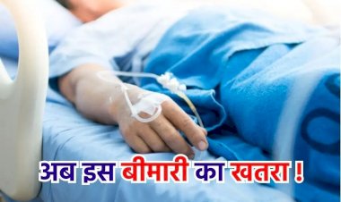 CG - इस बीमारी का बढ़ा प्रकोप, चपेट में आने से दो लोगो की गई जान, इलाके में मचा हड़कंप.....