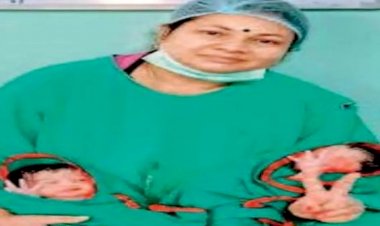 CG News : छत्तीसगढ़ की इस महिला डॉक्टर ने बनाया अनोखा रिकाॅर्ड, 100 वें जुड़वा बच्चों की कराई डिलीवरी, अब तक इतने करा चुकी हैं प्रसव.....