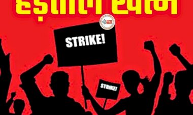 CG- हड़ताल खत्म BREAKING: पटवारियों की हड़ताल खत्म,राजस्व मंत्री से मिलने के बाद काम पर लौटने का ऐलान,इन मांगों पर बनी सहमति…