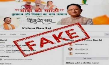 CG News : सावधान… शातिर ठगों ने मुख्यमंत्री विष्णुदेव साय के नाम पर बनाया फर्जी फेसबुक आईडी, लोगों को फ्रेंड रिक्वेस्ट भेज कर रहे ये काम,  FIR दर्ज.....