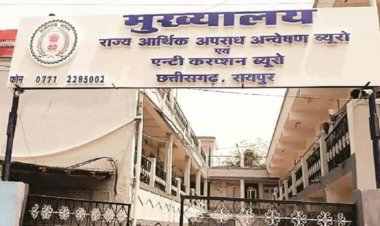 CG छापा BIG ब्रेकिंग : छत्तीसगढ़ में ACB  की बड़ी कार्रवाई, जिला शिक्षा अधिकारी के घर पर चल रही कार्रवाई…