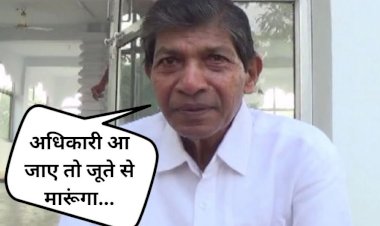 CG - गुस्से में अधिकारियों को ये क्या कह गए छत्तीसगढ़ के पूर्व गृहमंत्री, बोले - अधिकारी को जूते से मारूंगा, इस वजह से प्रशासन की टीम को देख भड़के नेताजी......