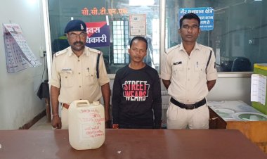 CG - देशी महुआ शराब बिक्री : आरोपी के कब्जे से 8 लीटर शराब बरामद, आरोपी पर आबकारी एक्ट के तहत् गिरफ्तार कर भेजा गया जेल...