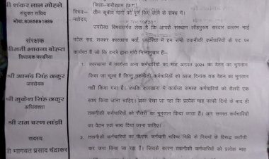 पंडरिया स्थित सरदार वल्लभ भाई पटेल शक्कर कारखाना के तकनीकी कर्मचारी कल्याण संघ के पदाधिकारियों एवं कर्मचारियों ने अपनी तीन सूत्रीय मोंगो को लेकर प्रबंध संचालक एवं क्षेत्रीय विधायक भावना बोहरा को ज्ञापन सौंपा।