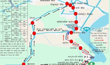 जल जगार महोत्सव 5 एवं 6 अक्टूबर को
रूट चार्ट एवं पार्किंग व्यवस्था की गई तैयार...