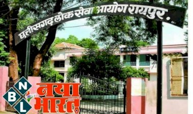 CG PSC ब्रेकिंग : छत्तीसगढ़ लोक सेवा आयोग ने जारी किया निर्देश, इंटरव्‍यू के लिए इन नियमों का करना होगा पालन, देखिए सुचना पत्र.....