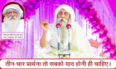 बाजार के खाने वाली चीजों से दूर रहे, घर का शुद्ध खाना खाएं, कर्म के प्रभाव से बचें - सन्त उमाकान्त महाराज