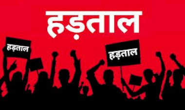 CG Teachers Strike :  छत्तीसगढ़ के कई स्कूलों में लटका ताला,इन 5 सूत्रीय मांगों को लेकर हड़ताल में शिक्षक….