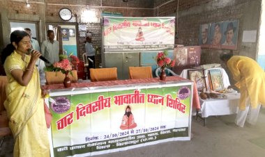 मल्हार स्थित मध्य नगरीय स्कूल में चार दिवसीय भावातीत ध्यान शिविर का आयोजन 24 से 27 अक्टूबर तक क्या हैं इसका लाभ जान कर आप भी हो जायेंगे ध्यान लगाने मजबूर जानें पढ़े पूरी ख़बर