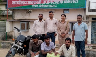 CG BEMETARA:एक्शन मोड में जिले का आबकारी विभाग..अवैध शराब के खिलाफ लगातार कार्यवाही.. देशी मदिरा प्लेन शराब 231 नग जब्त 19 हजार एवं एक बाइट 71हजार टोटल 90हजार के साथ 3आरोपी को किये गिरफ्तार