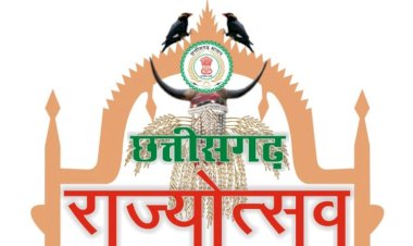CG ब्रेकिंग : राज्य अलंकरण अवार्ड का ऐलान,कल उप राष्ट्रपति के हाथों सम्मानित होंगी ये हस्तियां...देखें पूरी लिस्ट…
