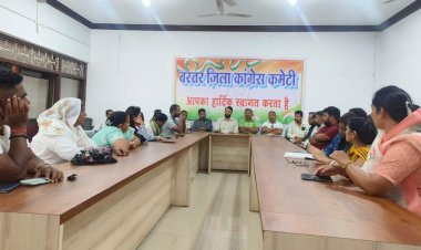 कॉंग्रेस ने बनाई मुख्यमंत्री के कार्यक्रम के विरोध प्रदर्शन की रणनीति...