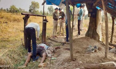 CG - किसान की मौत : धान की रखवाली करने गया था खेत, तीन दिन से नहीं पहुंचा  घर, क्षेत्र में फैली सनसनी, जांच में जुटी पुलिस....