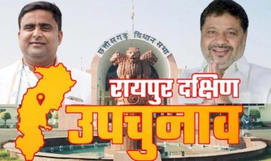 Raipur South Assembly by-Election : विजयी प्रत्याशी सुनील सोनी को कांग्रेस प्रत्याशी आकाश शर्मा ने दी बधाई, कांग्रेस की हार को लेकर कही ये बड़ी बात.....