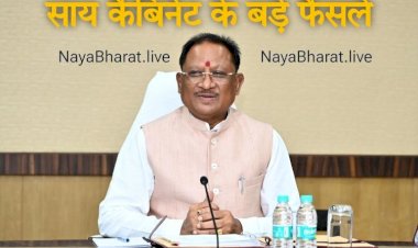 CG- बड़े फैसले BIG ब्रेकिंग: साय कैबिनेट ने लिये कई अहम फैसले,पढ़िए मंत्रिपरिषद की बैठक के महत्वपूर्ण निर्णय