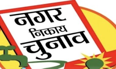 CG NEWS :नगरीय निकाय चुनाव में 50 प्रतिशत हुआ OBC आरक्षण,राज्य सरकार ने राजपत्र में किया प्रकाशन…