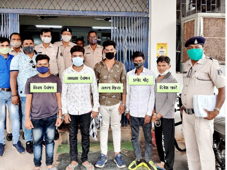 CG ब्रेकिंग: 15 साल की नाबालिग के साथ दुष्कर्म.... एक साल से आरोपी डरा धमकाकर कर रहे थे प्रताड़ित.... फिर जो हुआ.... बच्ची से रेप के पांच आरोपी गिरफ्तार.....