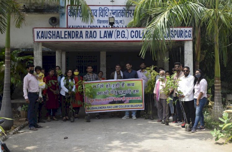 केआर लॉ कॉलेज में पौधरोपण कार्यक्रम के तहत लगाए गए फलदार व छायादार पौधे कॉलेज के शिक्षकों व छात्र- छात्राओं ने इन पौधों की देखभाल करने की ली शपथ