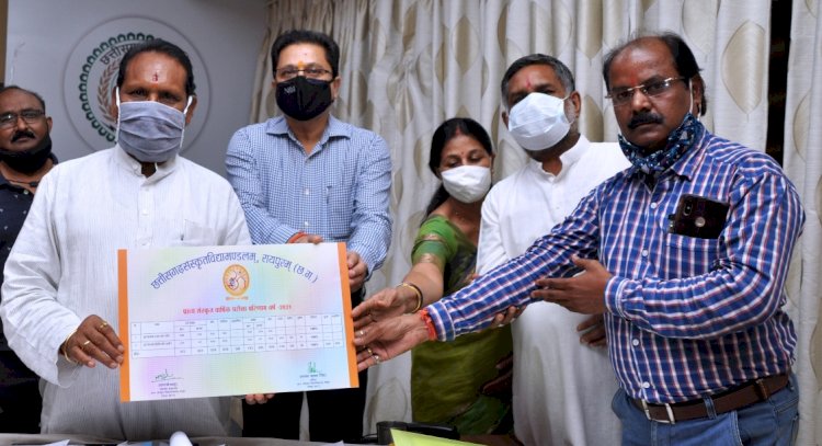 CG स्कूल शिक्षा मंत्री ने छत्तीसगढ़ संस्कृत विद्यामण्डलम् का परीक्षा परिणाम घोषित……आगामी शिक्षा सत्र से रोजगार मूलक पांच डिप्लोमा पाठ्यक्रम प्रारंभ करने की तैयारी