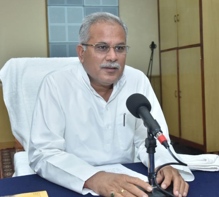 भूपेश कका CG ब्रेकिंग: लोकवाणी में कका बन गए CM भूपेश.... बच्चों-युवाओं को अपने भतीजे-भतीजी बताकर संबोधित किया.... बोले, मील का पत्थर है यह योजना....