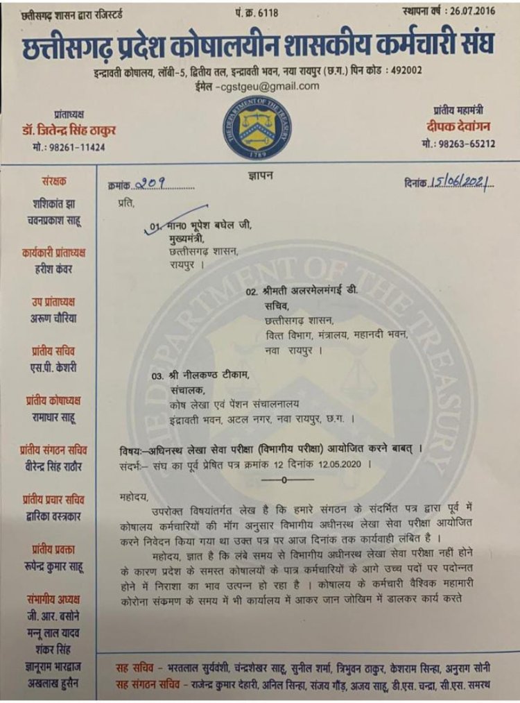 ऋण पुस्तिका बनाने के एवज में रिश्वत की मांग करने वाला रिश्वतखोर पटवारी हुआ निलंबित पढ़े पूरी खबर