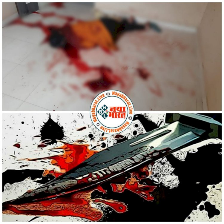 बिग CG न्यूज: शिक्षाकर्मी महिला ने की आत्महत्या.... धारदार हथियार से गर्दन और हाथ की नस काट ली.... इसी मकान में तीसरी खुदकुशी.... खून से भर गया कमरा.... फैली सनसनी......