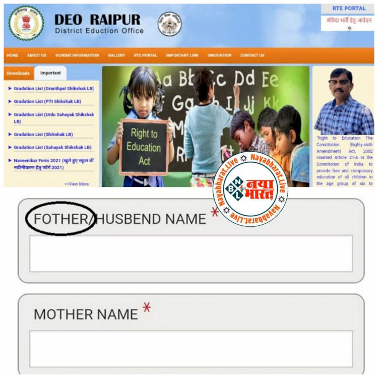 CG OMG: इंग्लिश मीडियम में English का कायाकल्प.... सरकारी अंग्रेजी स्कूल के टीचर भर्ती फॉर्म में गलतियों का अंबार…. फादर की जगह लिखा है फोदर.... एक-एक लाइन में कई गलतियां…. रेसीडेंशियल की स्पेलिंग भी गलत...