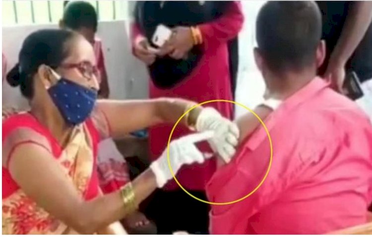 VIDEO: बात करते-करते नर्स ने बिना वैक्सीन भरे लगा दिया इंजेक्शन.... फिर हुआ ये.... ऐसे खुली पोल.... देखें लापरवाही वाले कोरोना वैक्सीन का VIDEO......