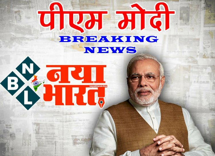 BIG NEWS :-मोदी सरकार का बड़ा ऐलान- कोरोना प्रभावित सेक्टर्स के लिए 1.1 लाख करोड़ के राहत पैकेज का ऐलान, आत्मनिर्भर भारत रोजगार योजना की समय-सीमा बढ़ी,PF को लेकर की ये घोषणा…..