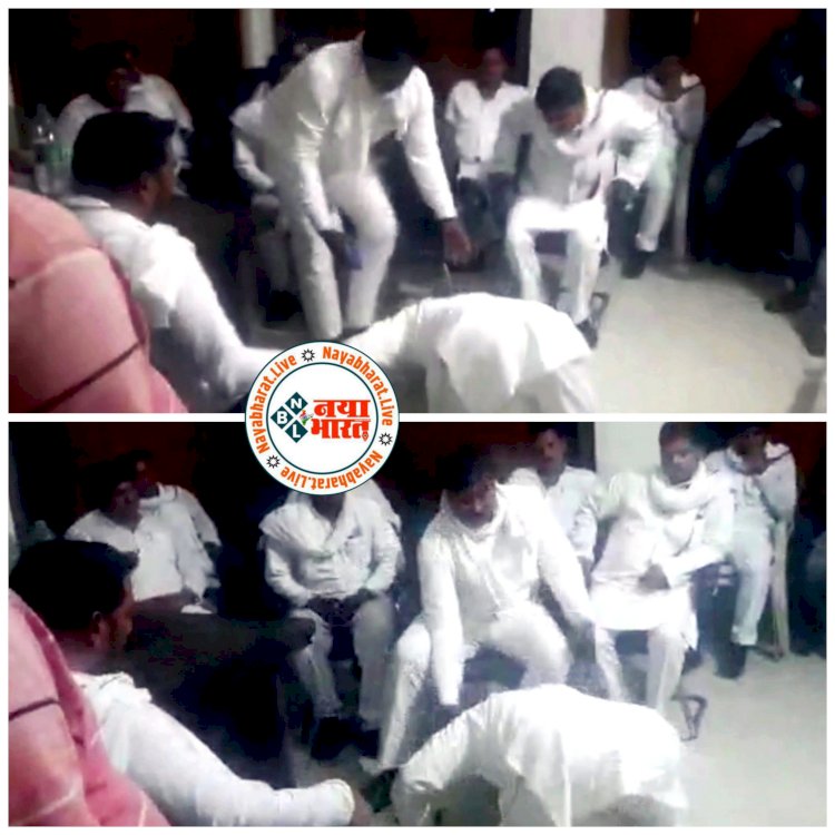 VIDEO: जिला पंचायत सदस्यों के कदमों में गिरे पूर्व सांसद.... कदमो में गिरे और पकड़े पैर.... पैर पकड़ने का वीडियो वायरल.... पूर्व सांसद का वीडियो देख रह जाएंगे हैरान.... देखें VIDEO.....
