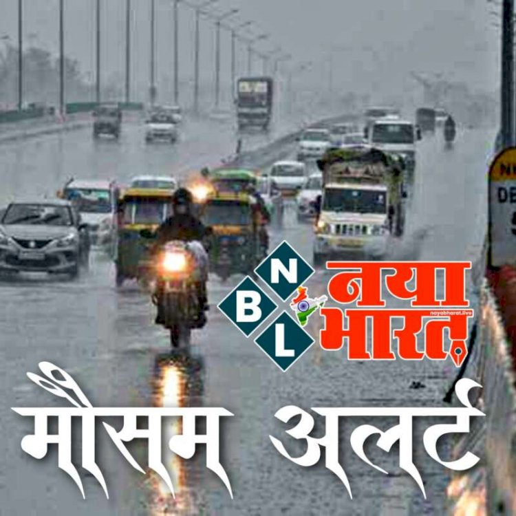 CG भारी बारिश अलर्ट: छत्तीसगढ़ में अगले 48 घंटों के लिए ऑरेंज और येलो अलर्ट जारी....  गरज चमक के साथ होगी भारी से अति भारी बारिश.... जोरदार बारिश और वज्रपात की अति संभावना.... देखें कहां कैसा रहेगा मौसम.....
