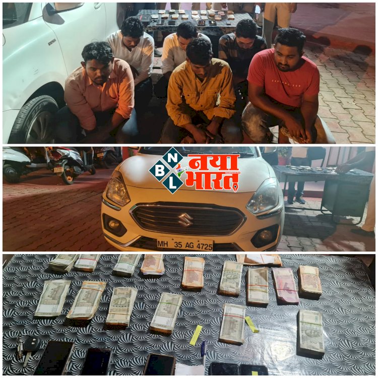 बिग CG न्यूज: अंतरराज्यीय सटोरियों के गैंग का हुआ भंडाफोड़.... होटल में चल रहा था करोड़ों का सट्टा.... 6 आरोपी सट्टा खिलाते रंगे हाथों पकड़ाए.... 4.5 लाख नगद, स्विफ्ट कार और 6 मोबाइल के साथ 6 आरोपी गिरफ्तार.......