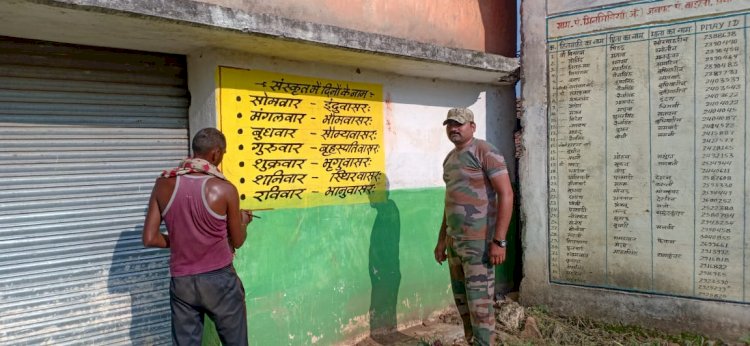 थाना लोहारा का अभियान प्रेरणा - खेल खेल मे पढाई सुदुर वनांचल के बच्चो को दीवारो के माध्यम से कराया जा रहा अक्षर ज्ञान वंनाचंल के बच्चो के लिए शिक्षा का दीप जला रही लोहारा पुलिस