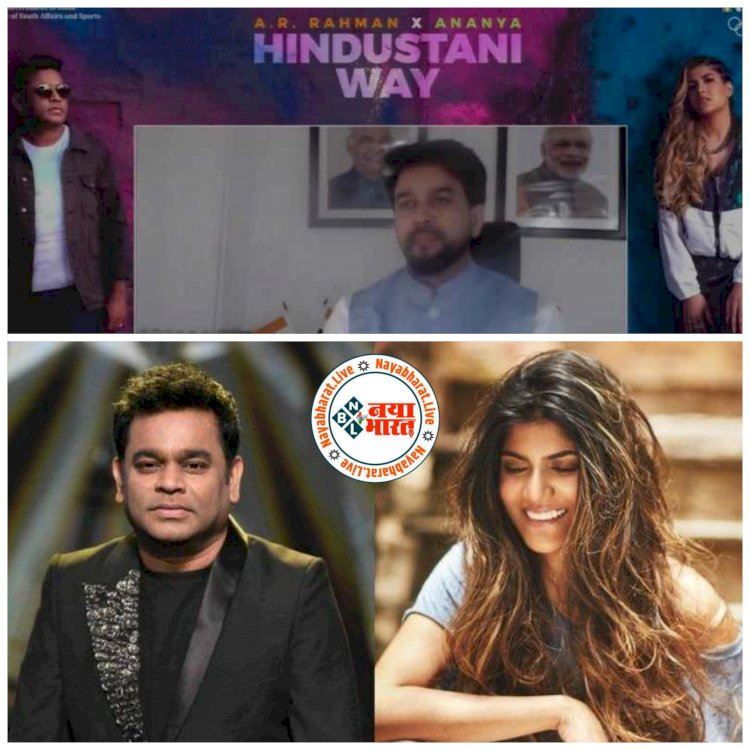 VIDEO 'चीयर फॉर इंडिया' लॉन्च: भारतीय खिलाड़ियों में जोश भरेगा ग्रैमी अवॉर्ड विजेता संगीतकार ए.आर. रहमान का यह गीत.... युवा सिंगर अनन्या बिड़ला ने दी है आवाज.... देखें ओलिंपिक के लिए भारत का ऑफिशियल सॉन्ग.....