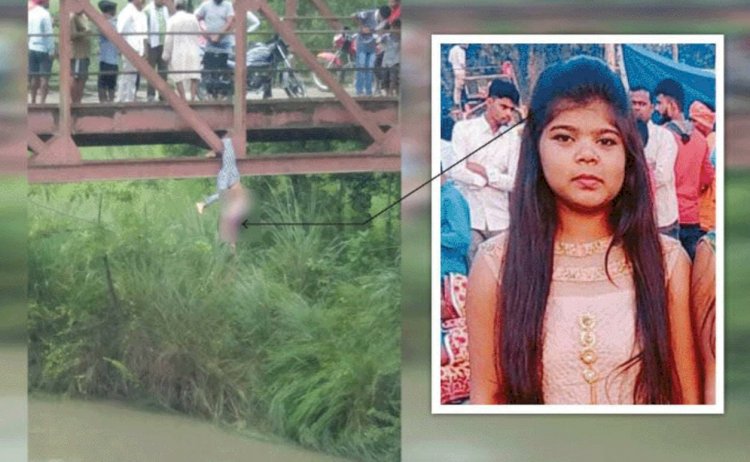 जींस पहनना बना मौत का सबब: चाचा ने भतीजी को जींस पहनने से रोका.... नहीं मानी तो पीट-पीटकर मार डाला.... पुल की रेलिंग में फंसा शव.... फिर जो हुआ.... 10 के खिलाफ केस.... चाचा और बाबा अरेस्ट.....