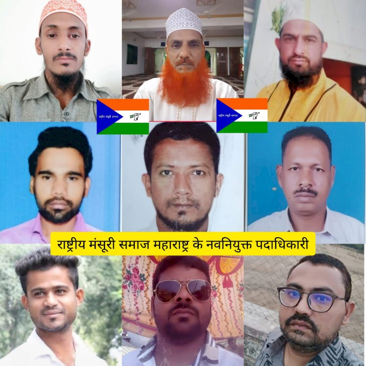 राष्ट्रीय मंसूरी समाज ने महाराष्ट्र में दी नियुक्तियां