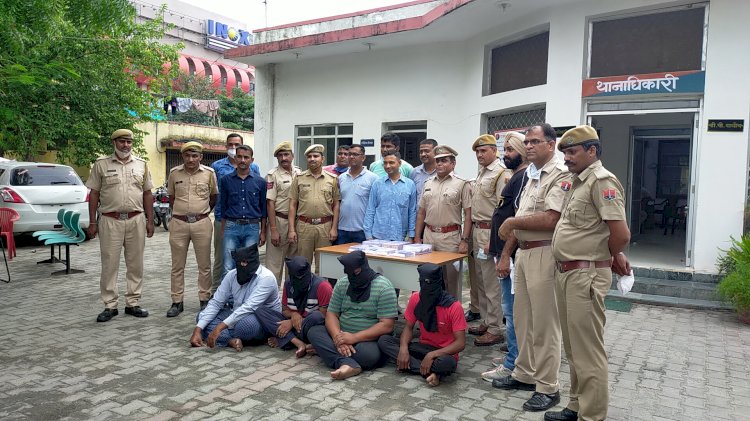 एसपी से लेकर कांस्टेबल तक जुटे लूट के आरोपियों को पकड़ने में, चार गिरफ़्तार