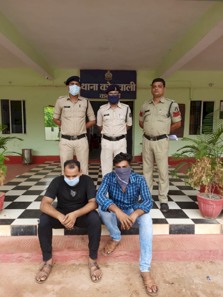 पुलिस विभाग, विधुत विभाग, पटवारी विभाग, कृषि विस्तार अधिकारी एवं इन्कम टेक्स विभाग में सरकारी नौकारी लगाने के नाम पर 22.99 लाख रूपये लेकर धोखाधड़ी करने वाले दो आरोपी को थाना सिटी कोतवाली पुलिस ने किया गिरफतार।