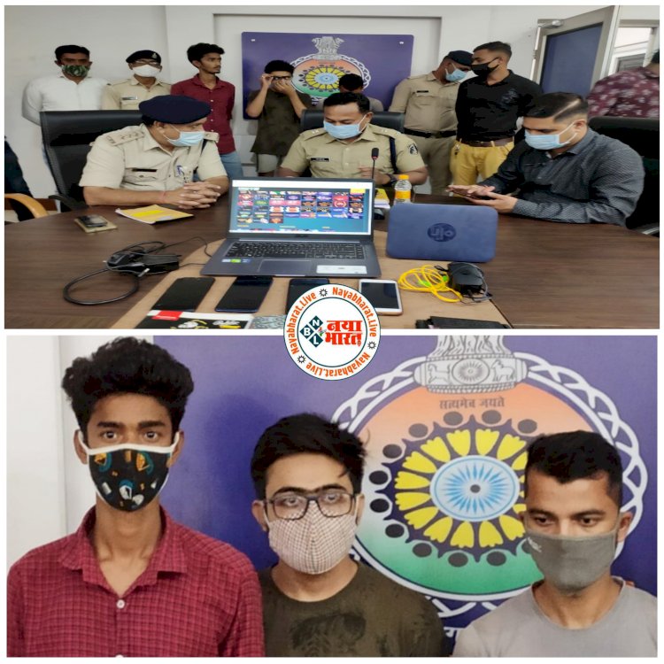 CG इंजीनियरिंग के 3 छात्र गिरफ्तार BIG NEWS: भारत-इंग्लैंड के क्रिकेट मैच पर चल रहा था सट्टा.... टेलीग्राम में 14 हजार लोगों को जोड़ा.... सॉफ्टेवयर पर ID देकर पैसे लगवाते.... सटोरिए 3 इंजीनियरिंग छात्र गिरफ्तार.....