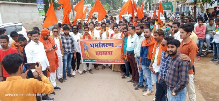 धर्मांतरण के विरोध मे भारतीय जनता युवा मोर्चा द्वारा नगरी में निकाला गया पदयात्रा....