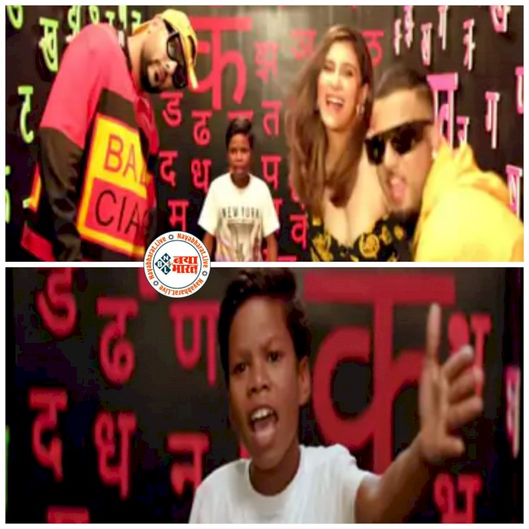 'बचपन का प्यार' का ट्रेलर VIDEO: CG के सहदेव की लिपसिंग के साथ दिखाई दे रहे बादशाह.... कल रिलीज होगा एलबम.... 23 घंटे में 8 लाख से ज्यादा लोगों ने देखा.... यूट्यूब पर ट्रेंड कर रहा ट्रेलर.... देखें VIDEO......